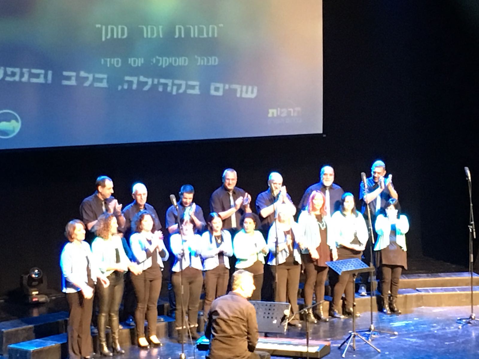 חבורת זמר