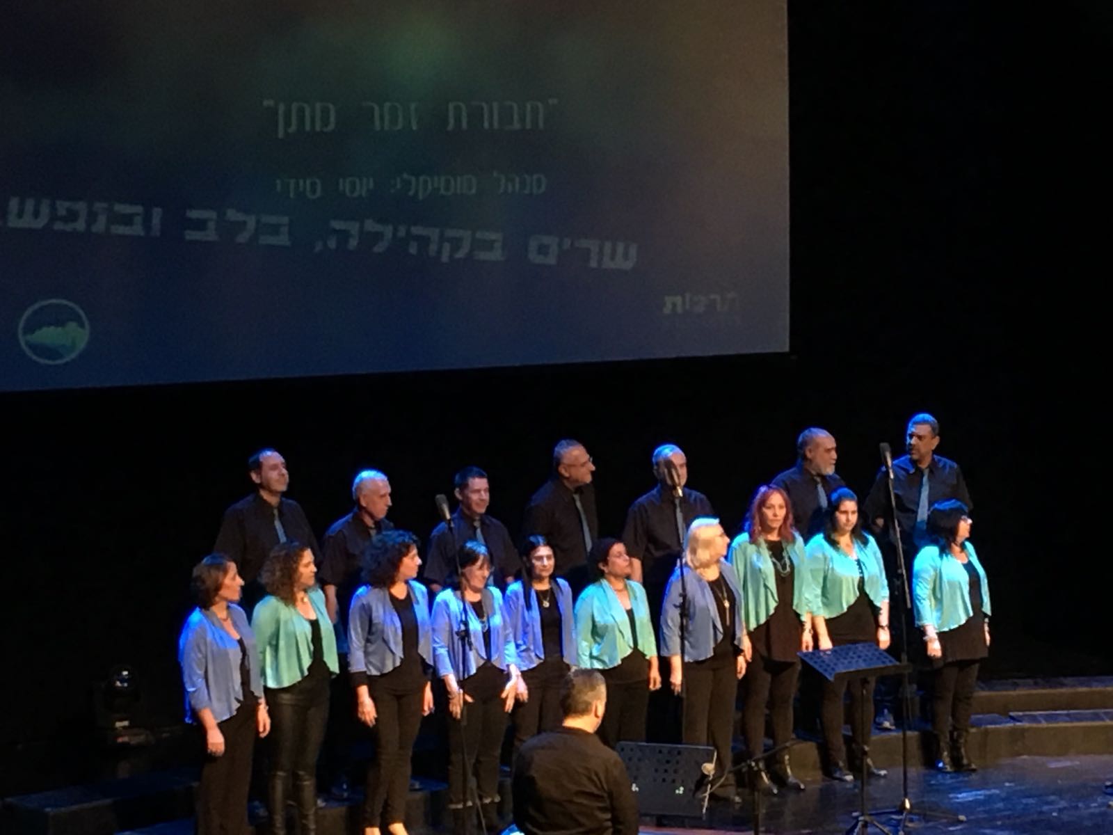 חבורת זמר
