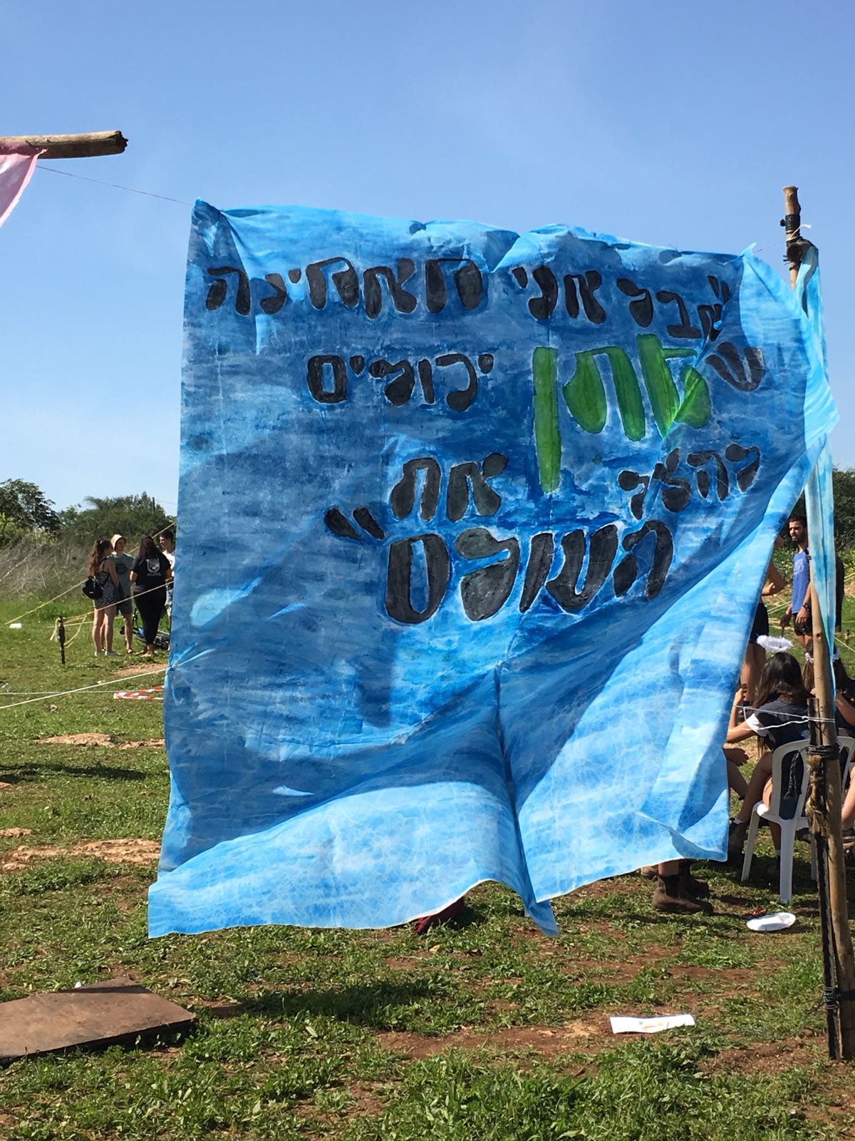 הפנינג פורים 2018