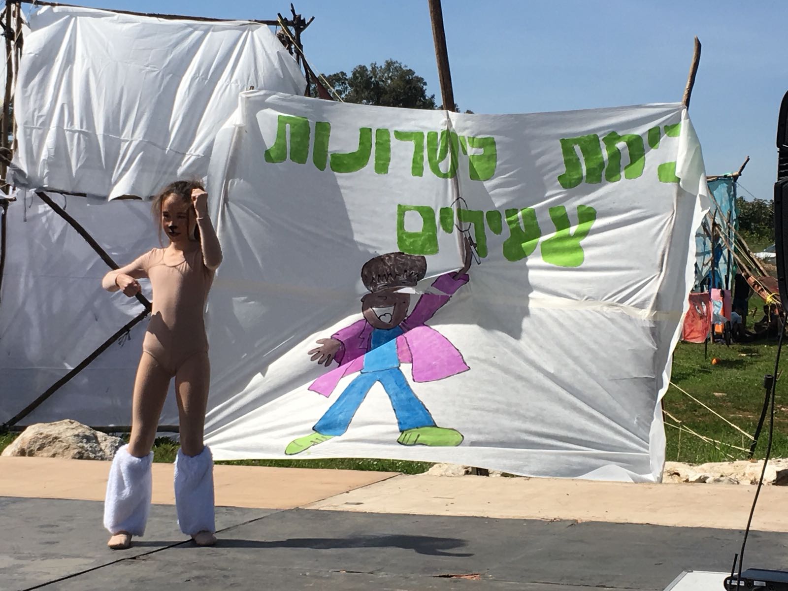 הפנינג פורים 2018