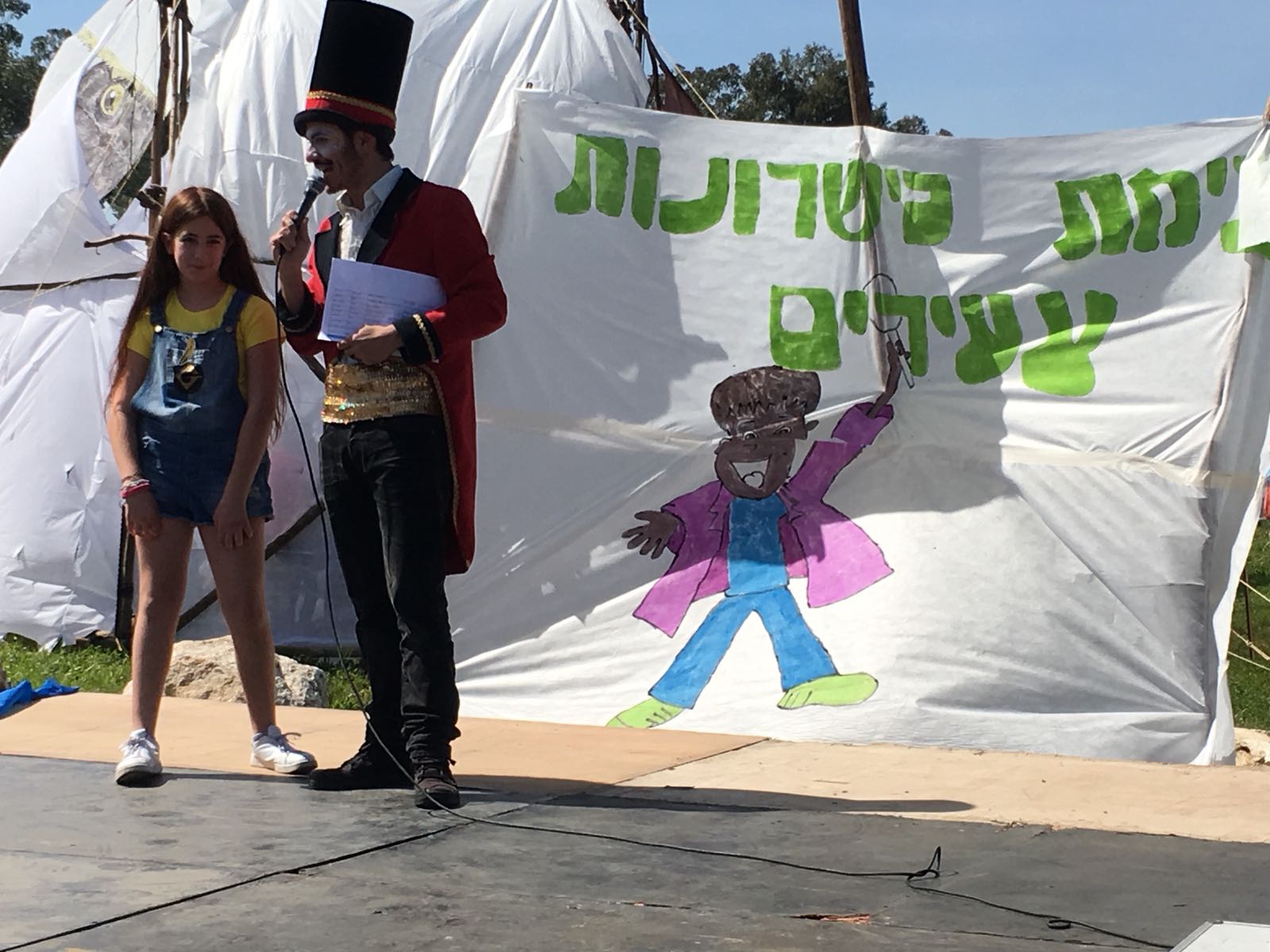 הפנינג פורים 2018