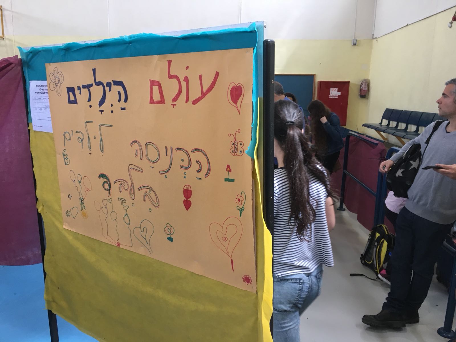 שוק בשקל 16/03/2018