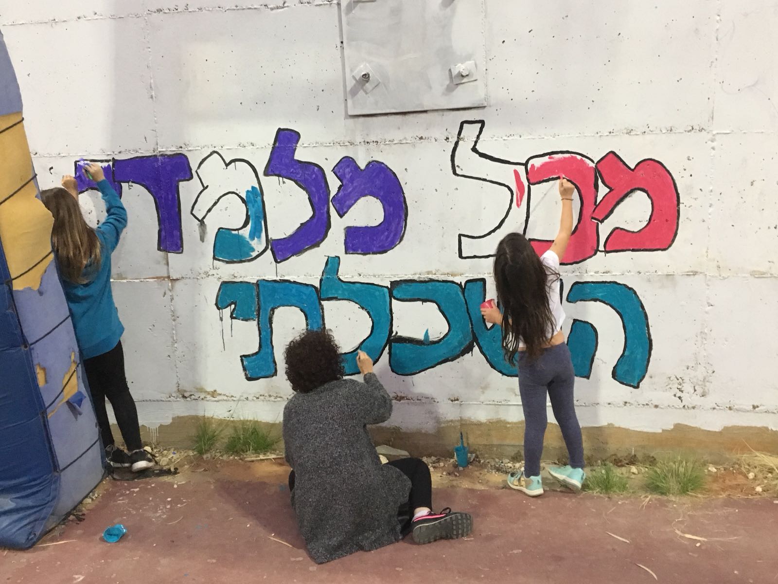 גרפיטי מתן 2018