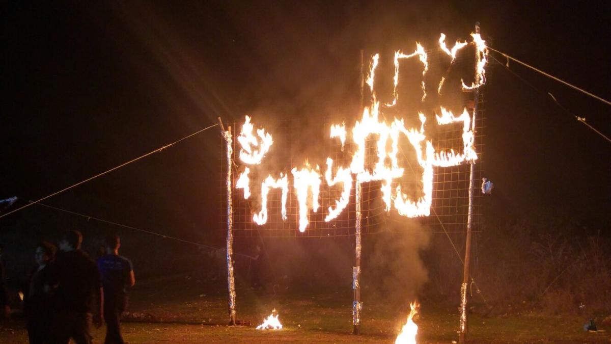 הפנינג חנוכה
