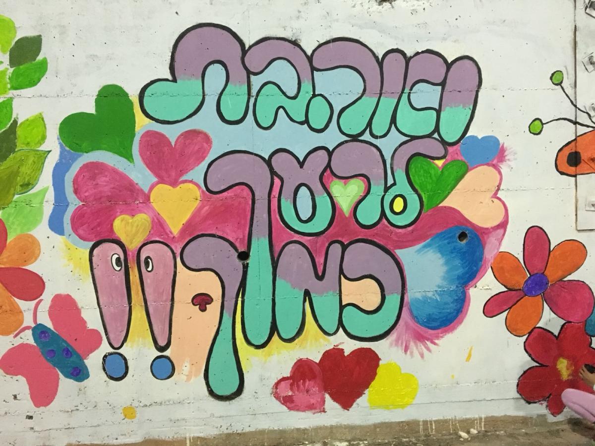 גרפיטי מתן 2018- 