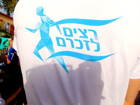 רצים לזכרם-2018