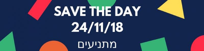 מתניעים 24/11