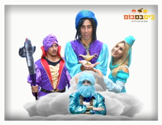 אלאדין 30/10/18