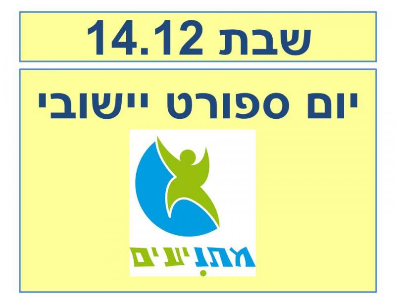 מתניעים