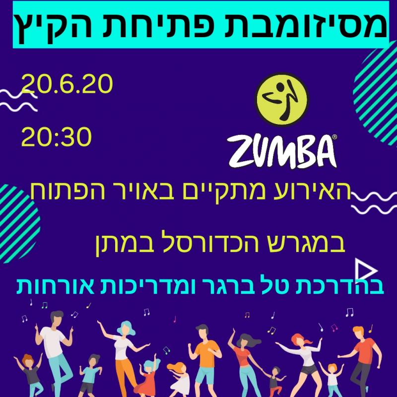 מסיזומבת פתיחת הקיץ יום שבת 20.6 