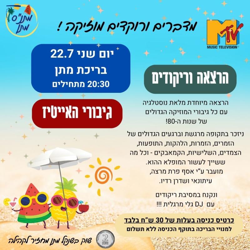הרצאה- מדברים מוזיקה
